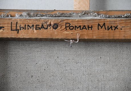 Дожди затопили мастерскую заслуженного художника