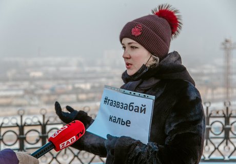 «Спаси Читу от дыма»: Забайкальцы объединяются в борьбе за чистый воздух