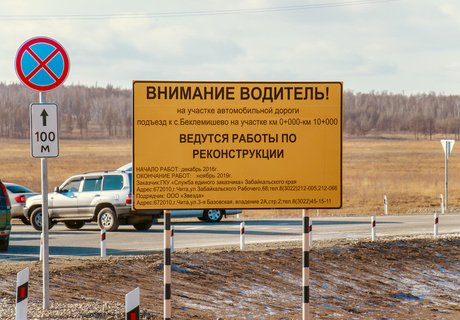 Синяя ленточка: Как открывали дорогу на Арахлей