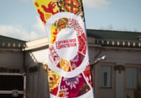 Весело и ветрено: Празднуем День народного единства