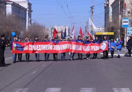 Первомай и 10 тысяч читинцев