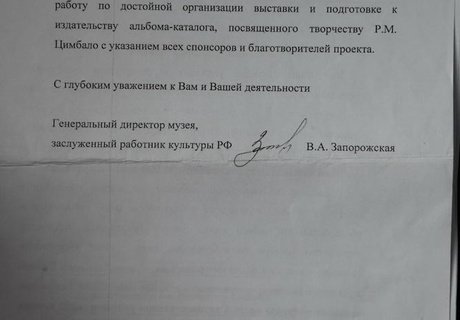 Дожди затопили мастерскую заслуженного художника