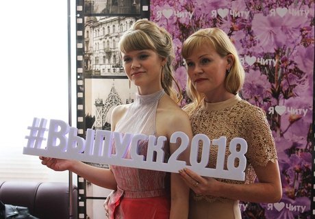 Чествование медалистов-2018 в Чите