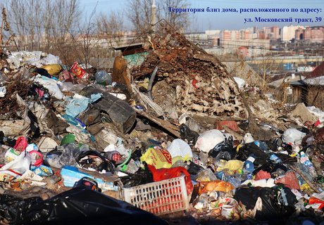 Свалки Читы, или чего не показали Александру Осипову