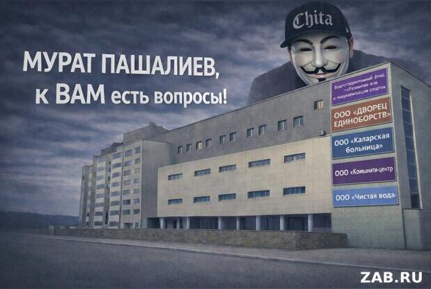 Мы предупреждали. История с «Дворцом единоборств». Вопросы Пашалиеву.