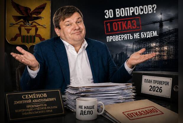 Тридцать вопросов КСП - один отказ. Почему палата не хочет проверять покупку концессии за 10 тысяч рублей
