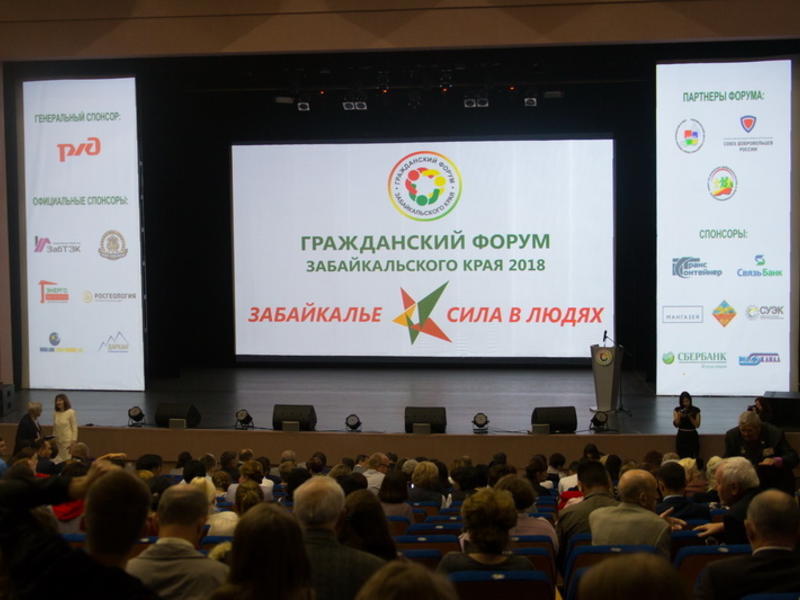Проекты социального развития северных территорий Забайкалья поддержаны ЗабЖД по итогам Гражданского форума