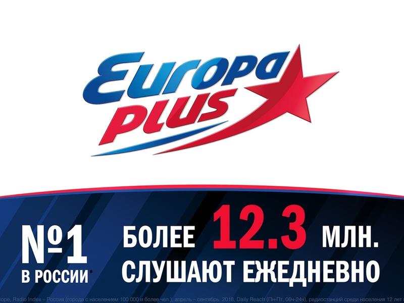 Europa plus tv radio. Европа плюс. Европа плюс лого. Радиостанции Европы. Иконки радиостанций Европа плюс.