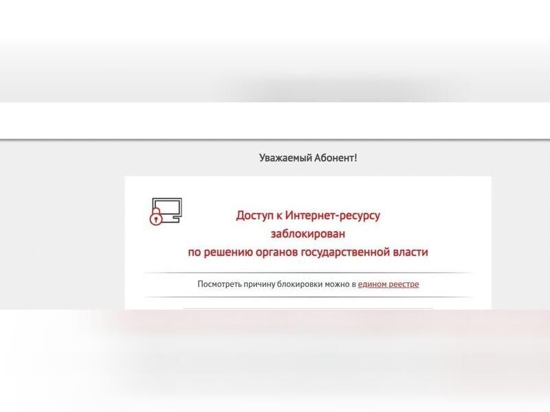 Роскомнадзор заблокировал портал Сахалина Sakh.com