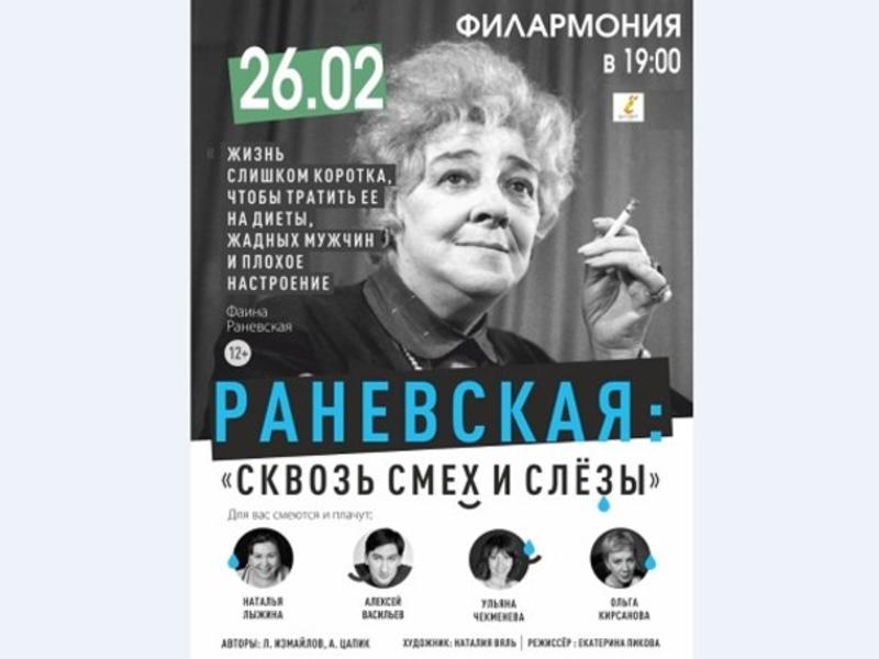 Сквозь смех и слезы спектакль отзывы