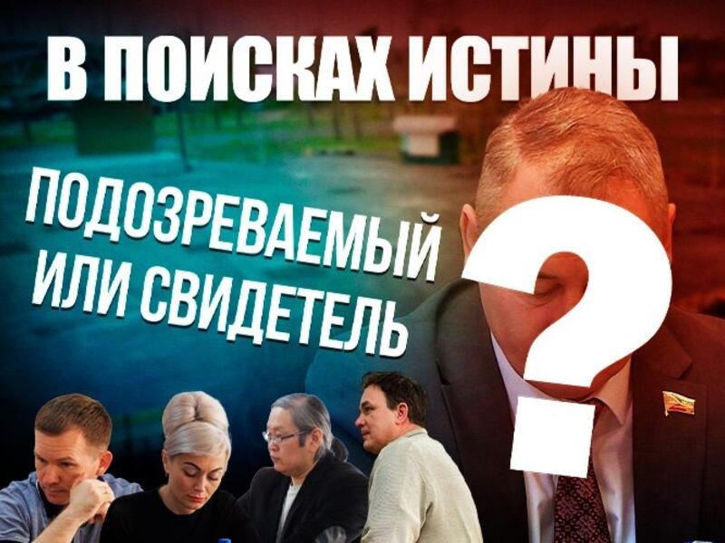 Сапожникова всё чаще упоминают в суде по уголовному делу из-за парка угольщиков в Чите