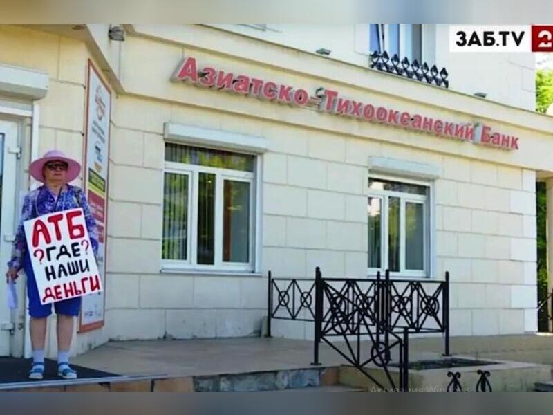 Банк, создавший проблемы забайкальцам, купила структура «Назарбаев-фонда»