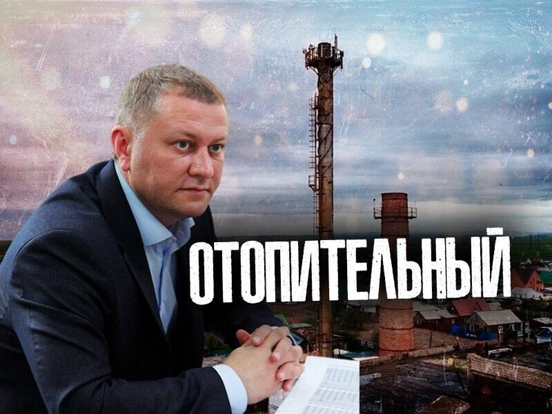 Заместитель министра ЖКХ края: «В эту зиму мы войдем достойно»