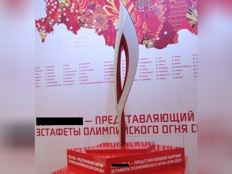 Читинец выставил на продажу факел Олимпийского Огня «Сочи-2014»