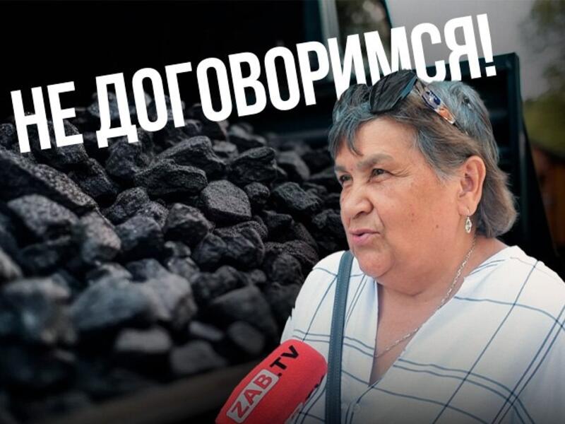 Чикой. Угольная дорога. Продолжение