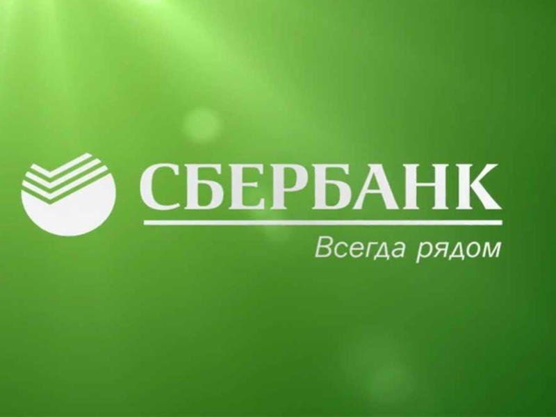 Забайкальцы могут оплачивать услуги ТГК-14 через Сбербанк без комиссии