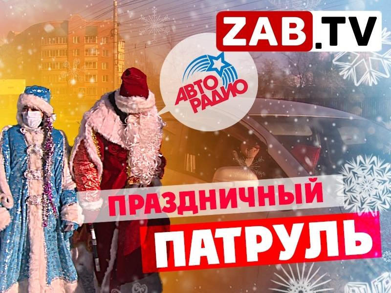 Зачем читинских водителей останавливают сотрудники ГИБДД накануне нового года? — ZAB.TV