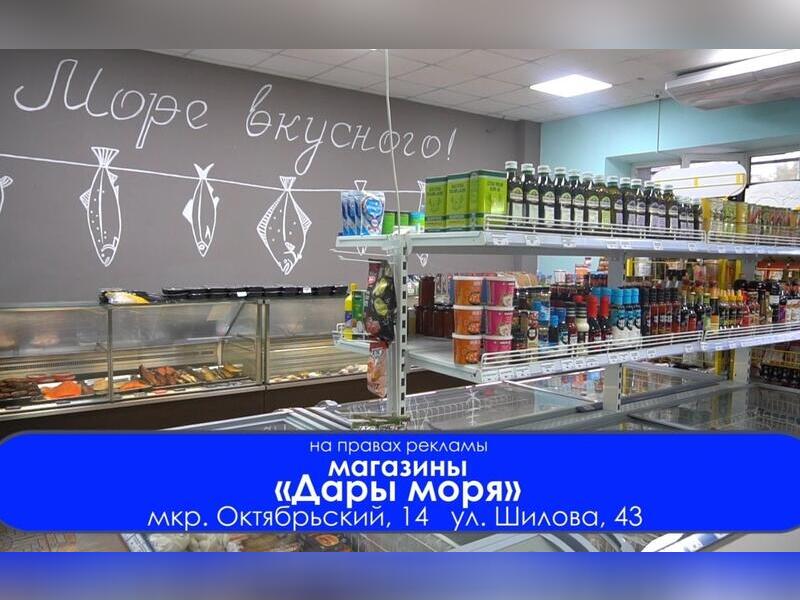 Дары моря вывеска. Дары моря таганрог. Дары моря таганрог. Дары моря таганрог. Дары моря таганрог чехова.