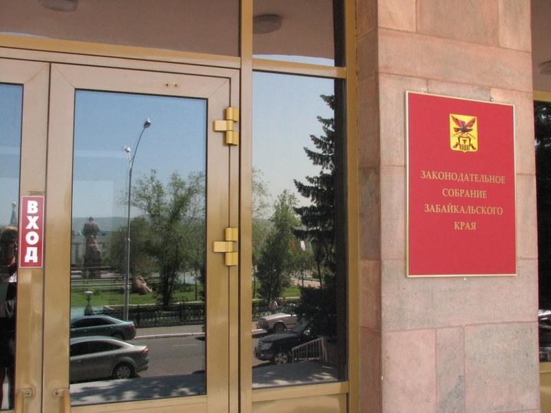 Парламент Забайкалья опубликовал список депутатов-прогульщиков по итогам 2019 года