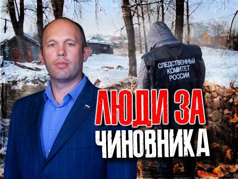 Жители Шилки собирают подписи за главу города, обвиняемого в халатности