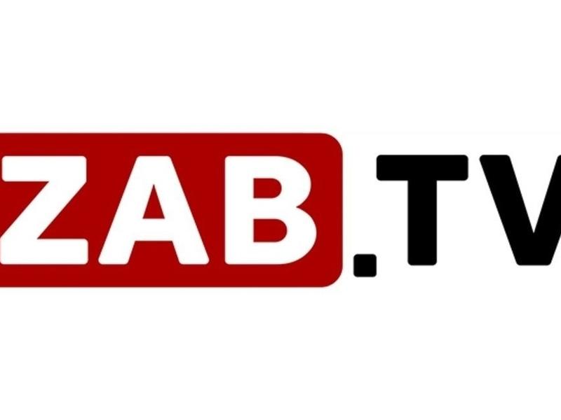 Смотрите 6 июня на канале ZAB.TV