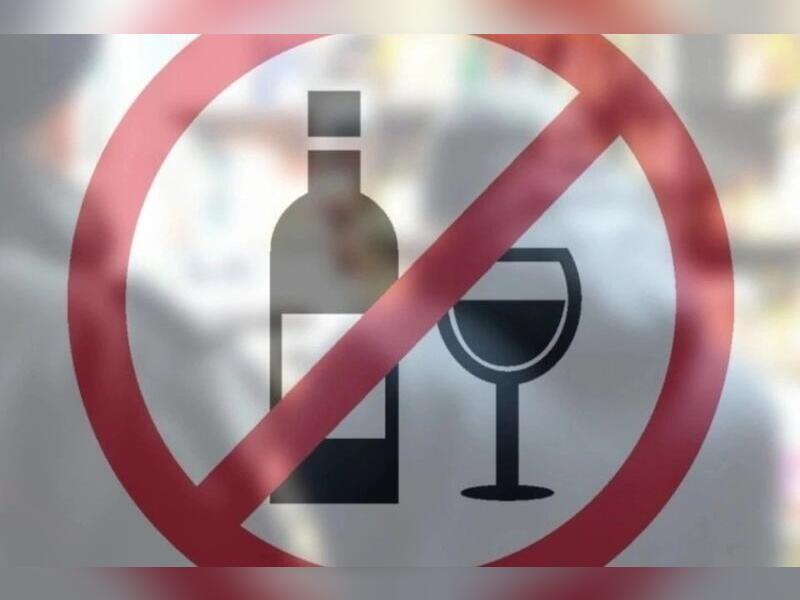 Продажу алкоголя могут запретить в майские праздники