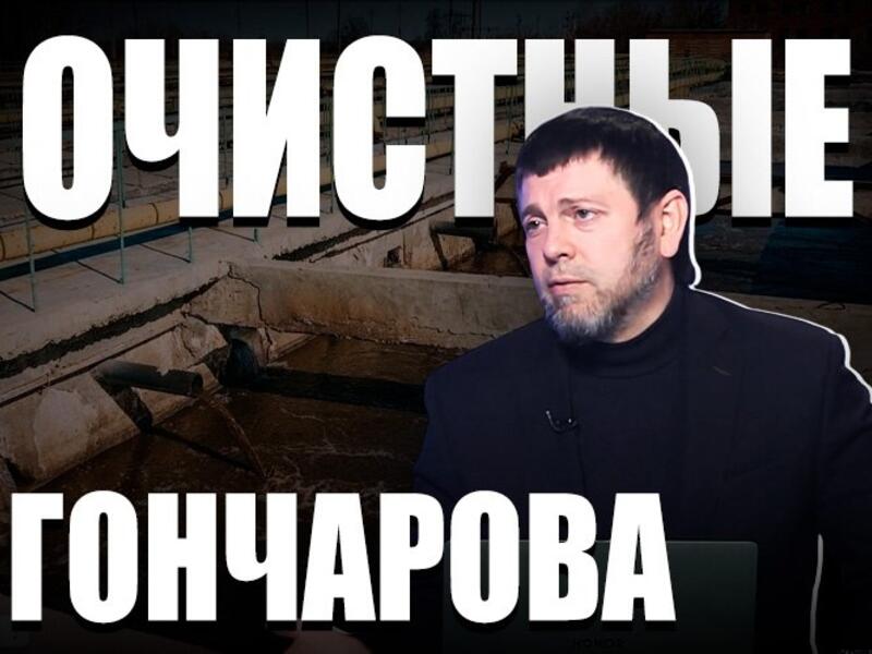 Депутат Госдумы: «Профильные министерства и ведомства забили болт»