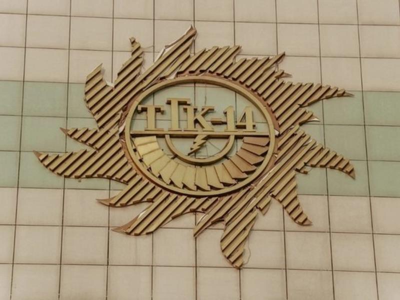 В ПАО «ТГК-14» уволился заместитель генерального директора