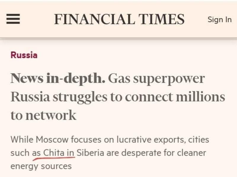 В Чите – самый грязный воздух по России - «Financial Times»