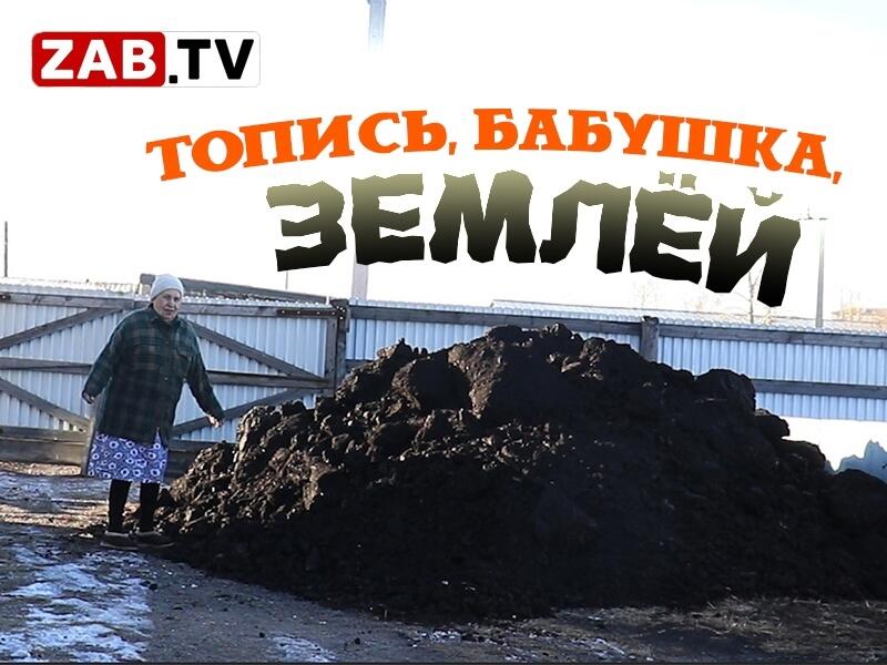 Вместо угля