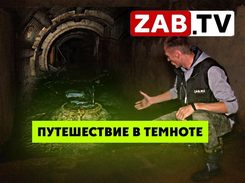 Путешествие в темноте по подземному руслу реки Кайдаловка