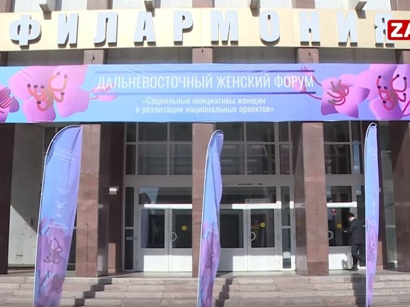 Женский форум в Чите не ответил на основные вопросы женщин с детьми – ZAB.TV