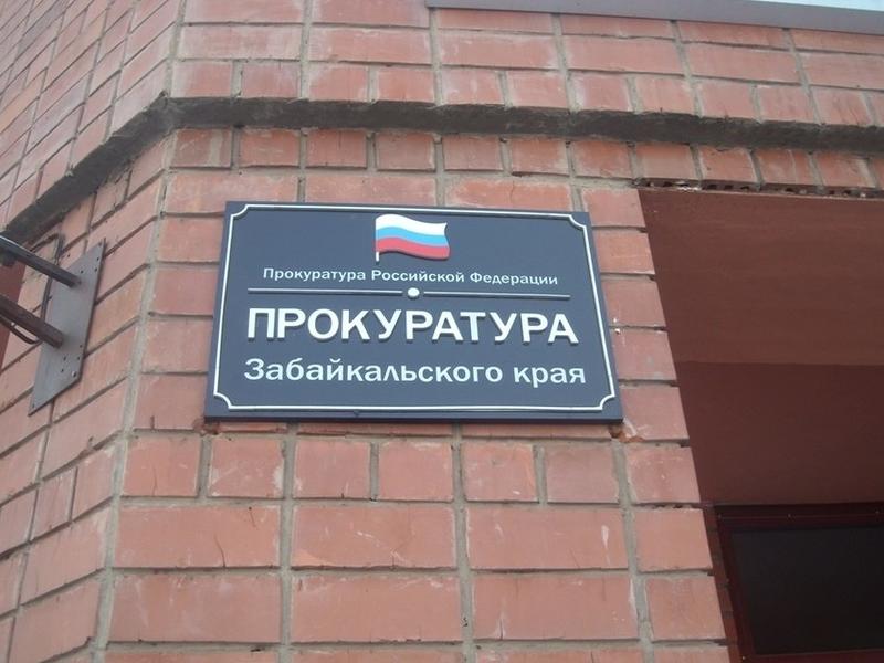 бянкина наталья николаевна чита. заб фонд. заб фонд. собещанская министерство финансов красноярского края. чита, ул.
