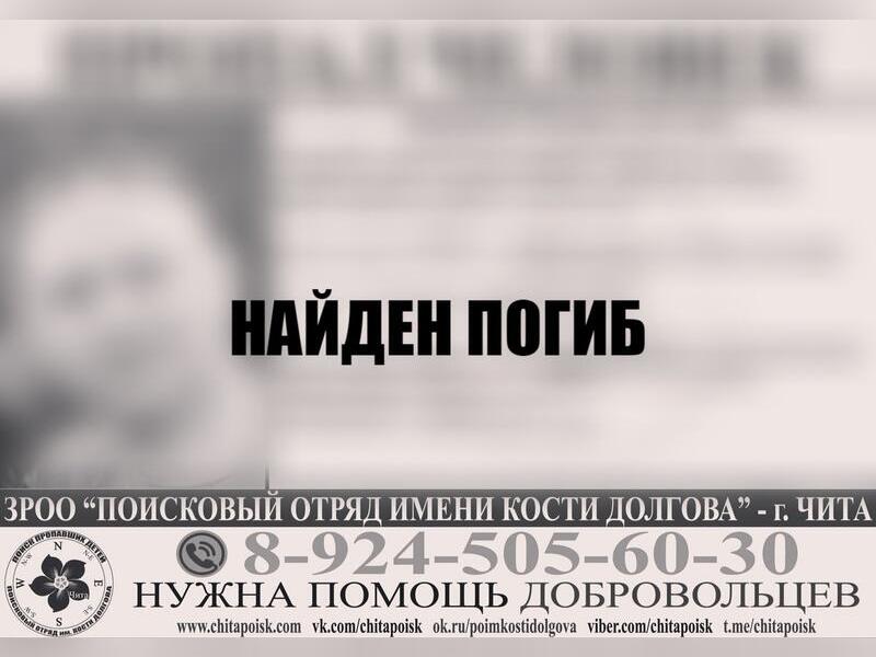 Сбор на похороны Романа Куркина объявили в Забайкалье