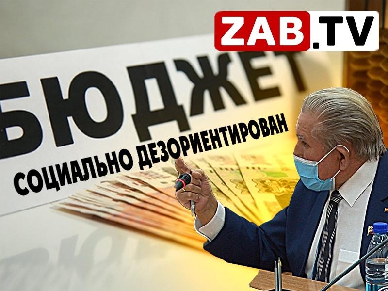 Прокуратура предъявила 8 претензий к проекту краевого бюджета — ZAB.TV