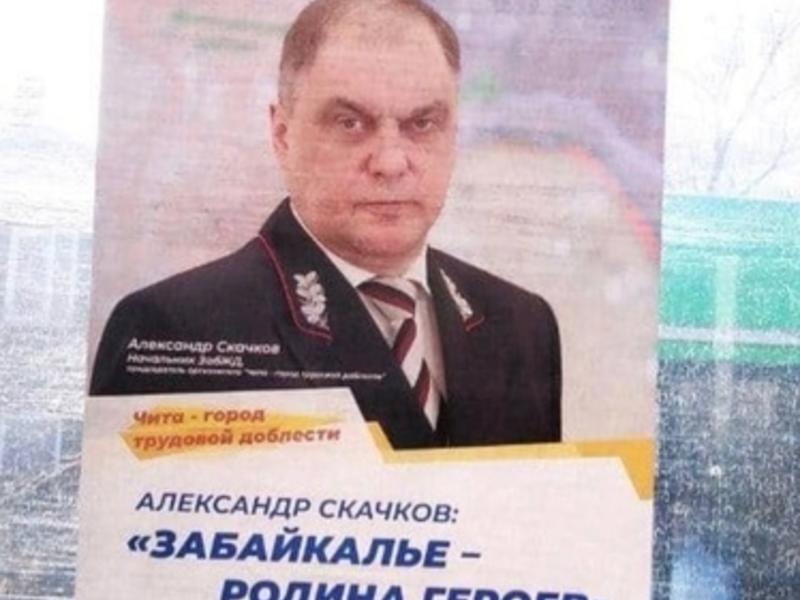 Скачков отказался ответить, кто оплатил печать и размещение листовок с его изображением