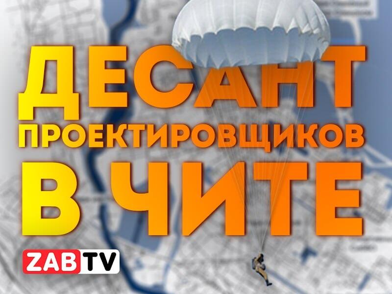 Набережная Читинки: А какой вы её видите?