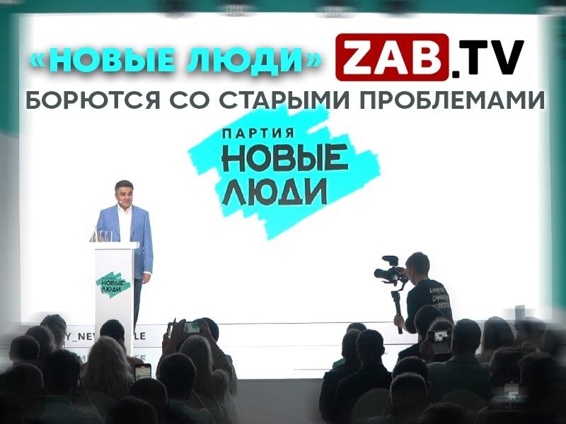 Партия новые люди спойлер