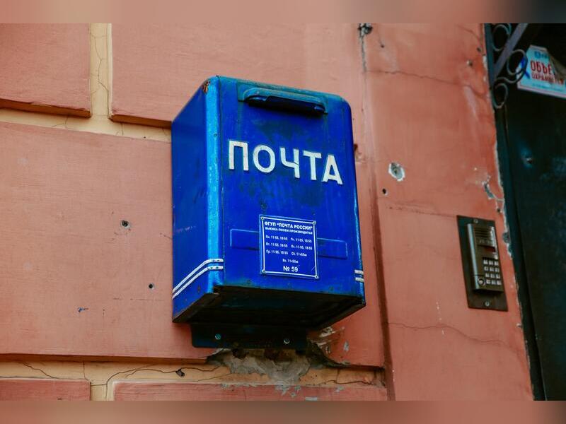 «Почта России» пользуется неправильными ящиками - Роскомнадзор