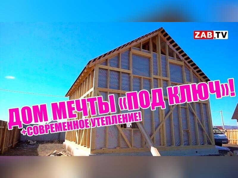 Строительство и утепление домов по современным технологиям