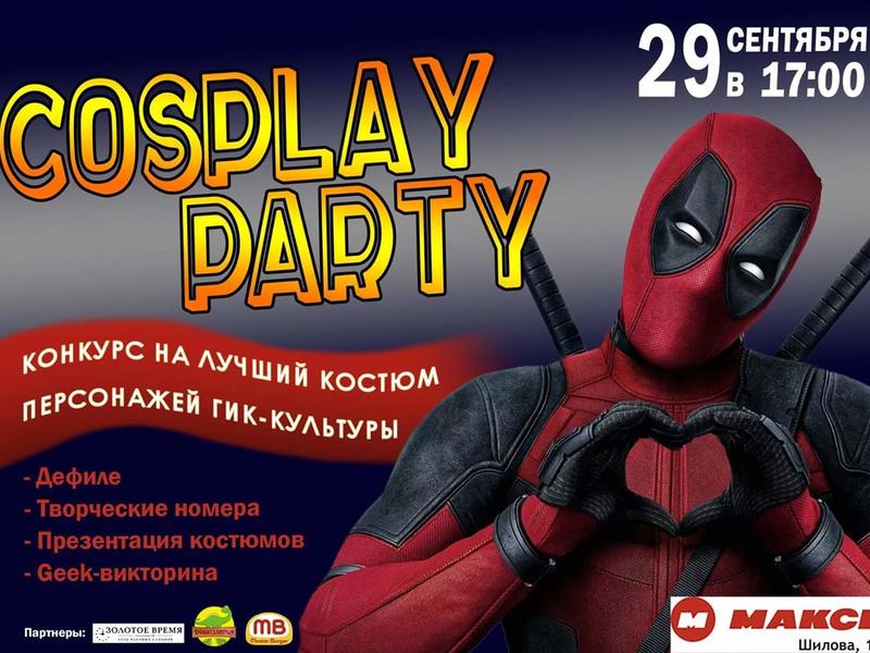 Cosplay Party пройдет в ТРЦ «Макси» в конце сентября