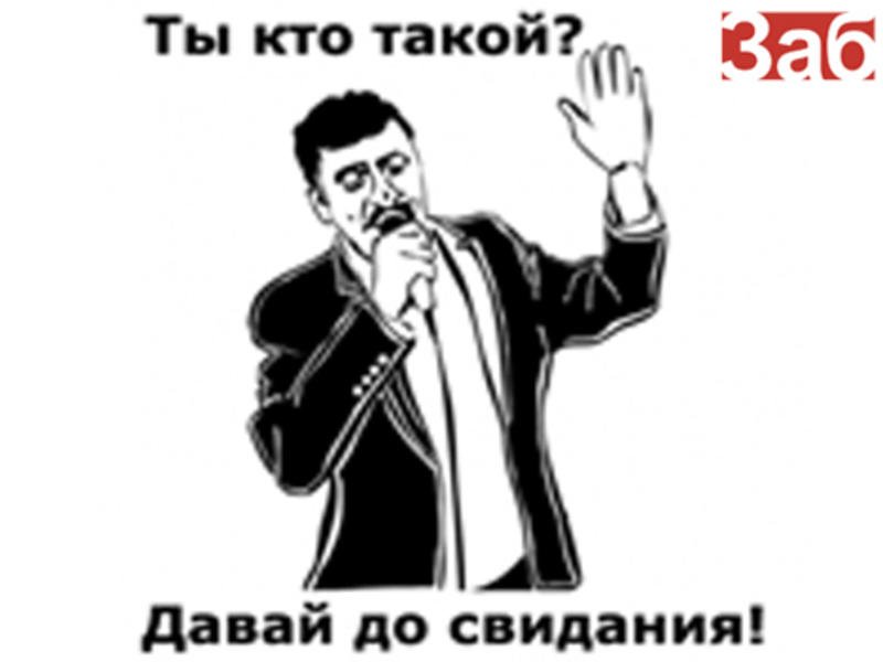 Кто Такой Давай Фото