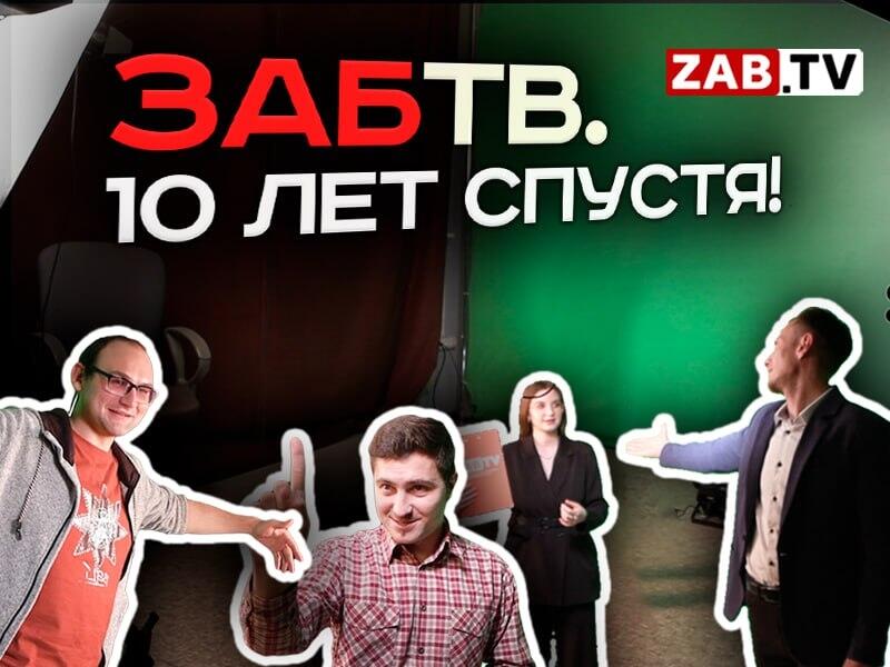 Юрист канала ЗабТВ: «Среди главных нападающих ТГК-14»