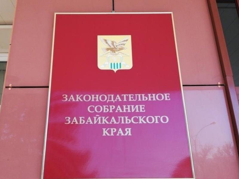 Депутаты в Забайкалье рассмотрят внесение поправок в краевой бюджет по просьбе Осипова
