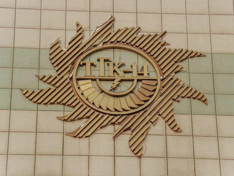 Прокуратура обязала ТГК-14 отремонтировать все теплосети и котельную в Улан-Удэ