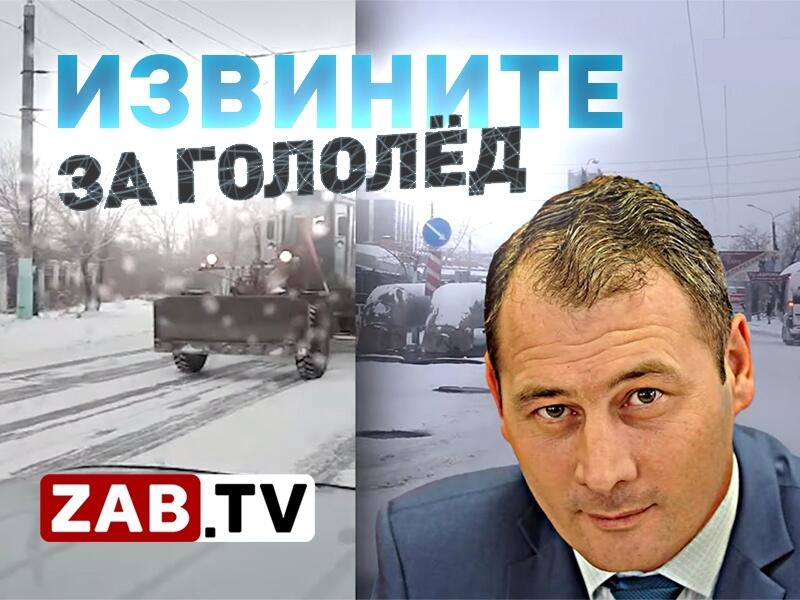 Получили увечья на скользкой дороге? Александр Сапожников пожелает вам здоровья.