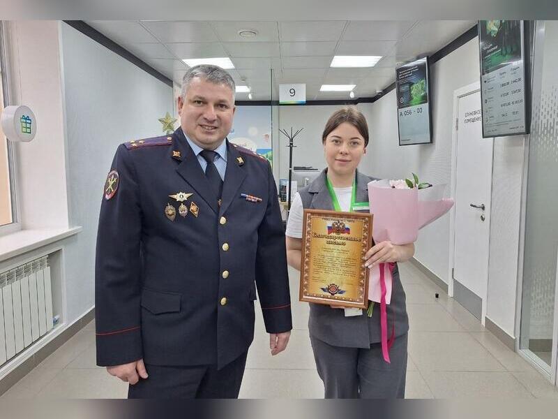 Работница банка спасла пенсионера от мошенников