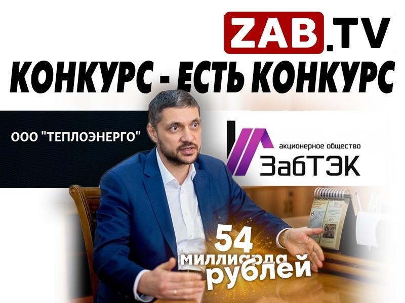 Чья фирма-протеже претендует на Шилку? — ZAB.TV