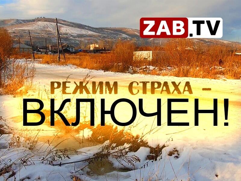 Жители Сретенска боятся очередной ледовой атаки