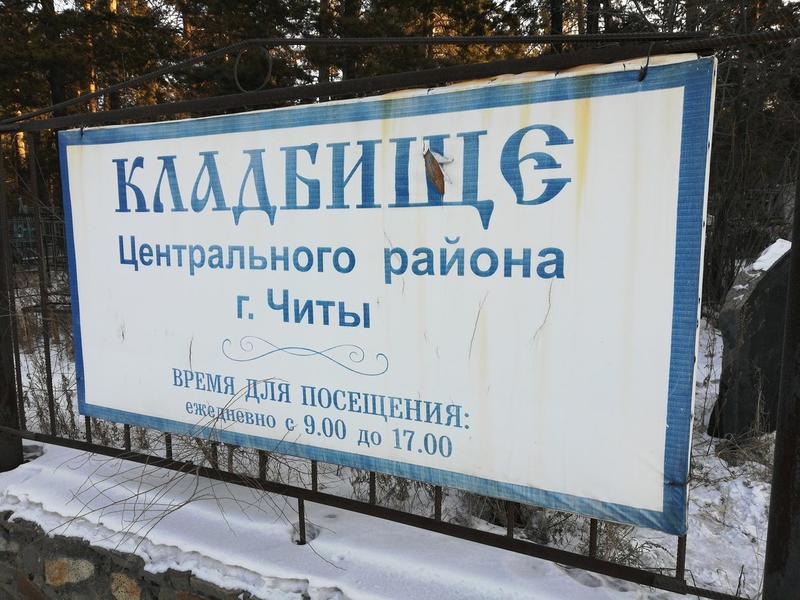 Сапожников предложил закрыть проезд машин на кладбище в Родительский день